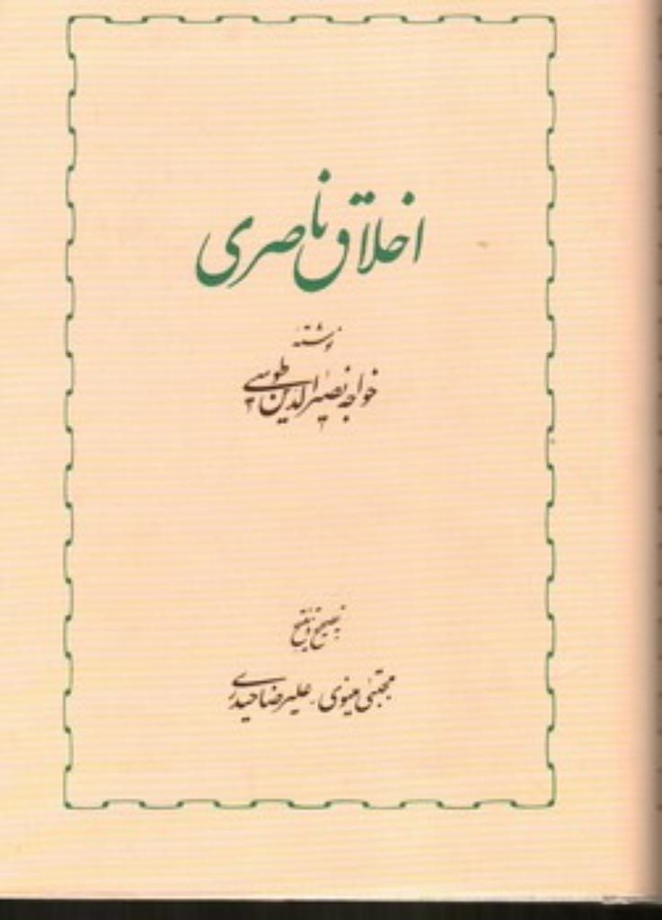 تصویر  خاطرات شاهزاده هری (رقعی-شمیز)